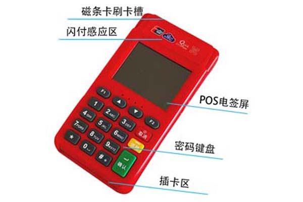 pos机手续费38_pos机手续费3家平分