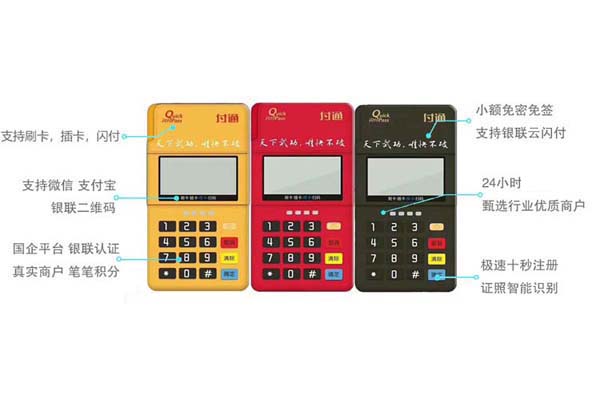 pos机怎么刷担保完成的卡_pos机怎么刷担保完成