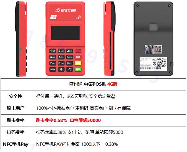 pos机每次刷卡商家不一样（一个pos机上的商户不一样）