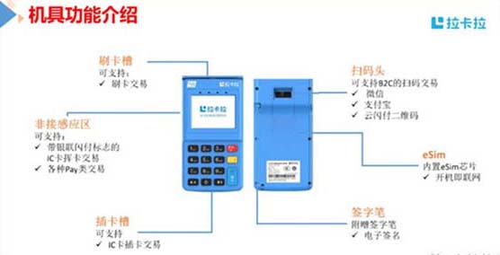 乐刷科技有限公司是pos机公司